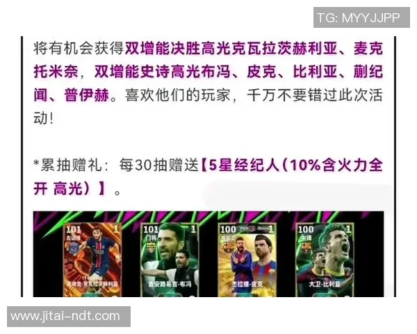 实况足球星期三新卡包发布,揭秘最新球员和特性详情